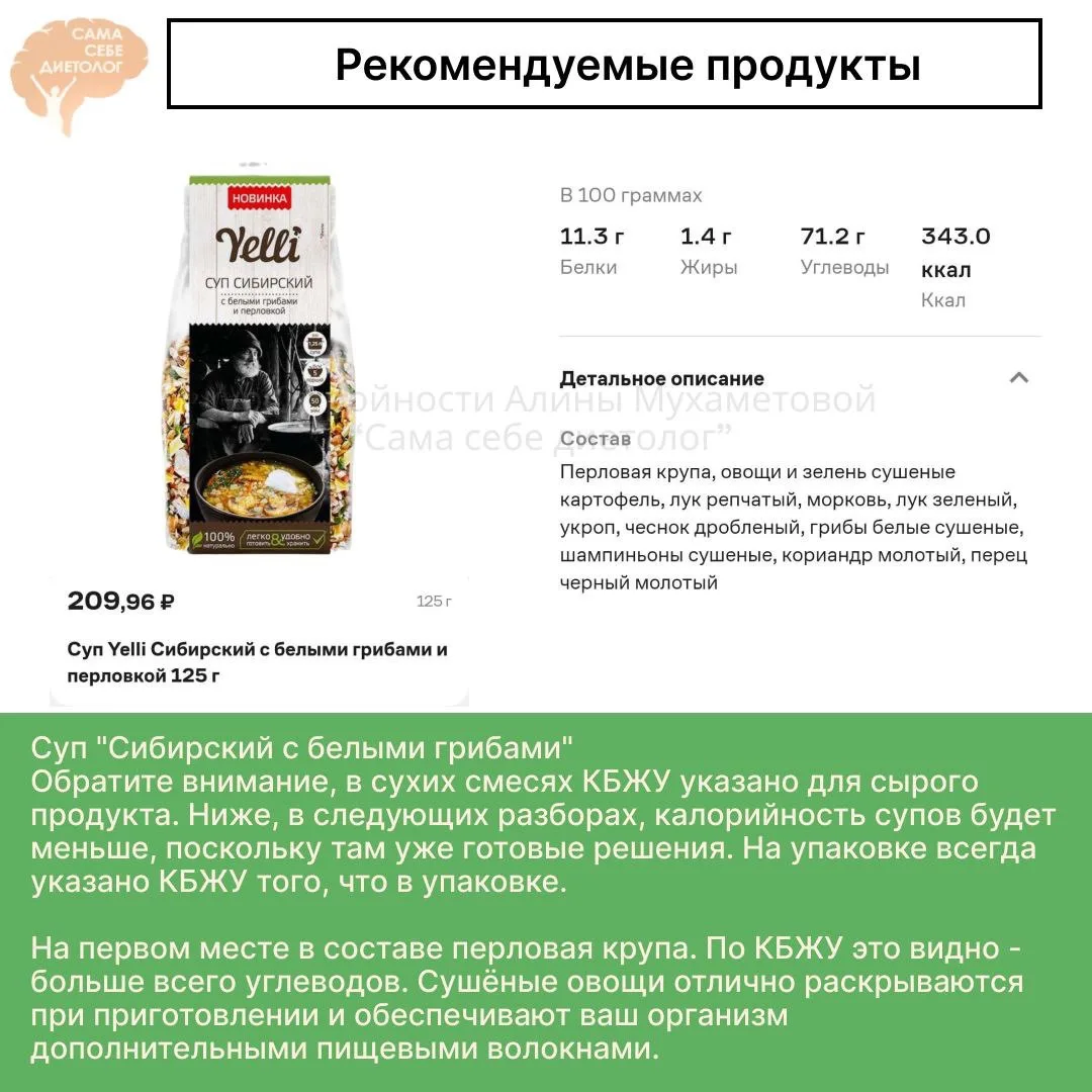 🍲ПОКА СУП НЕ СЪЕШЬ - ИЗ-ЗА СТОЛА НЕ ВЫЙДЕШЬ! 

Помните такие слова?😁 А ведь кого-то из вас они и п