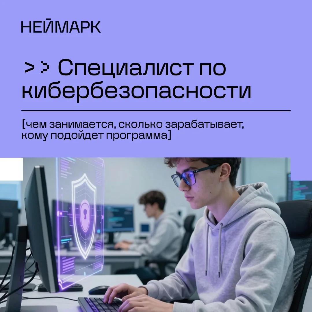 Когда говорят «кибербезопасность», многие представляют человека в капюшоне, который взламывает систе