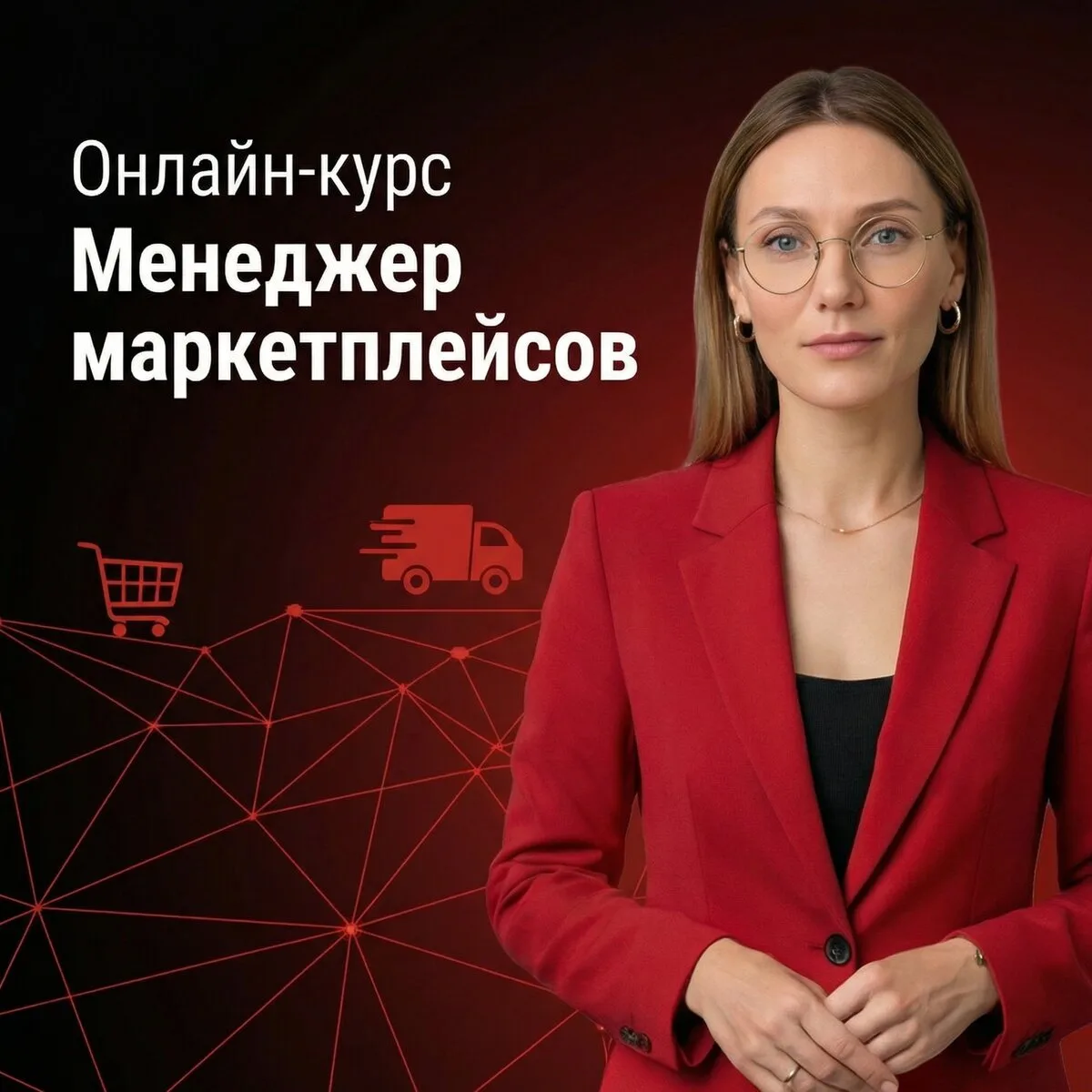 Курс «Менеджер маркетплейсов». Гарантия клиентов/работы!

Хотите профессию, где можно работать удалё