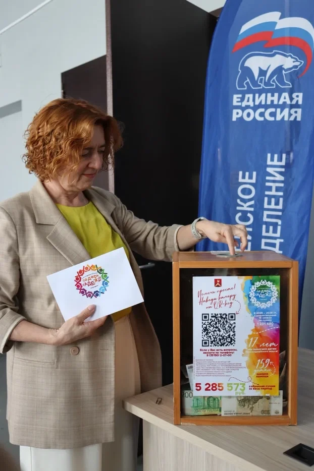 Педагоги Миасской школы №1 приняли участие в традиционной благотворительной акции
В Красноармейском 
