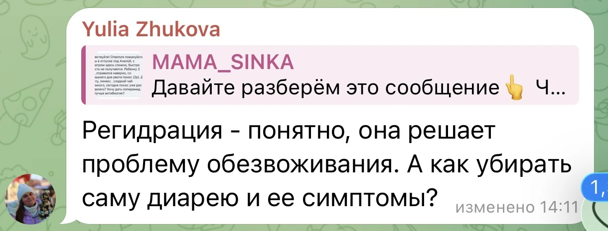 Диарея и рвота - это симптомы. Пока вирус находится в кишечнике (а у детей 90% кишечных инфекций выз