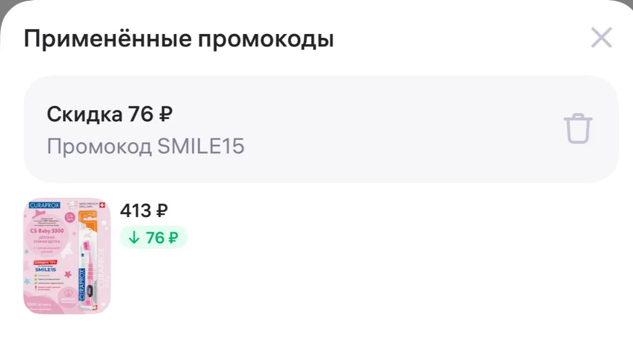 Цена🔥 с промокодом SMILE15

Curaprox Детская зубная щетка мягкая Baby от 0-4 5500 щетинок
https://w