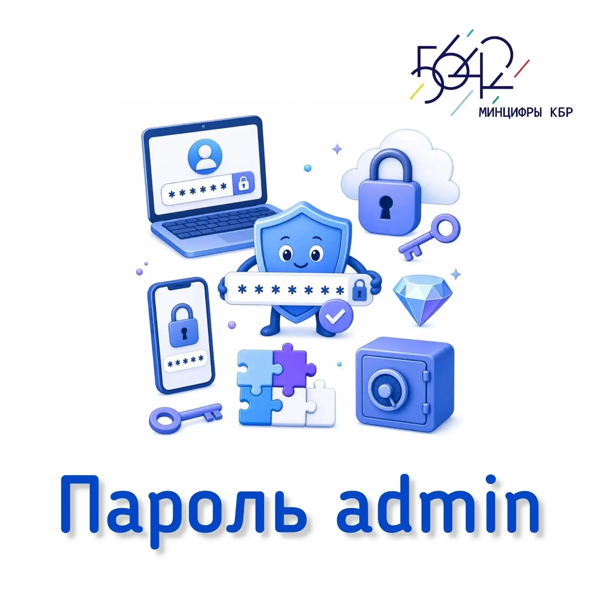 ❗️Пароль admin до сих пор остаётся одной из самых распространённых причин компрометации устройств и 