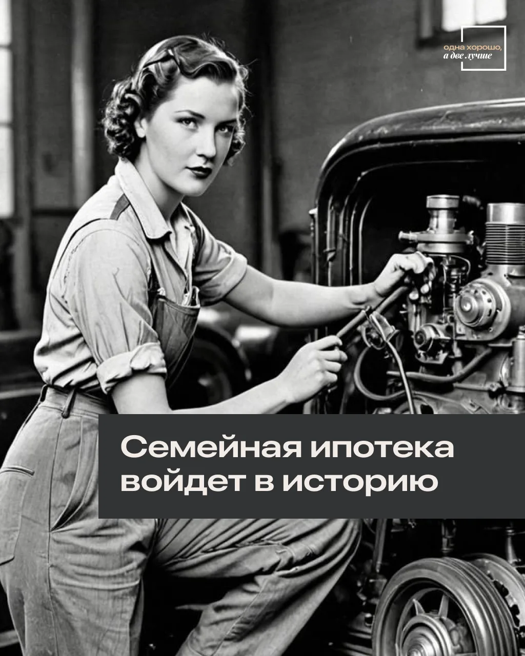 Помните, раньше квартиры давали на работе?

Наши бабушки и дедушки, а у кого-то и родители, начинали