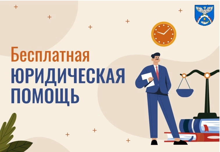 🆕БЕСПЛАТНАЯ ЮРИДИЧЕСКАЯ ПОМОЩЬ В НОВОТОРЪЯЛЬСКОМ ОКРУГЕ
 
Правительством Республики Марий Эл создан