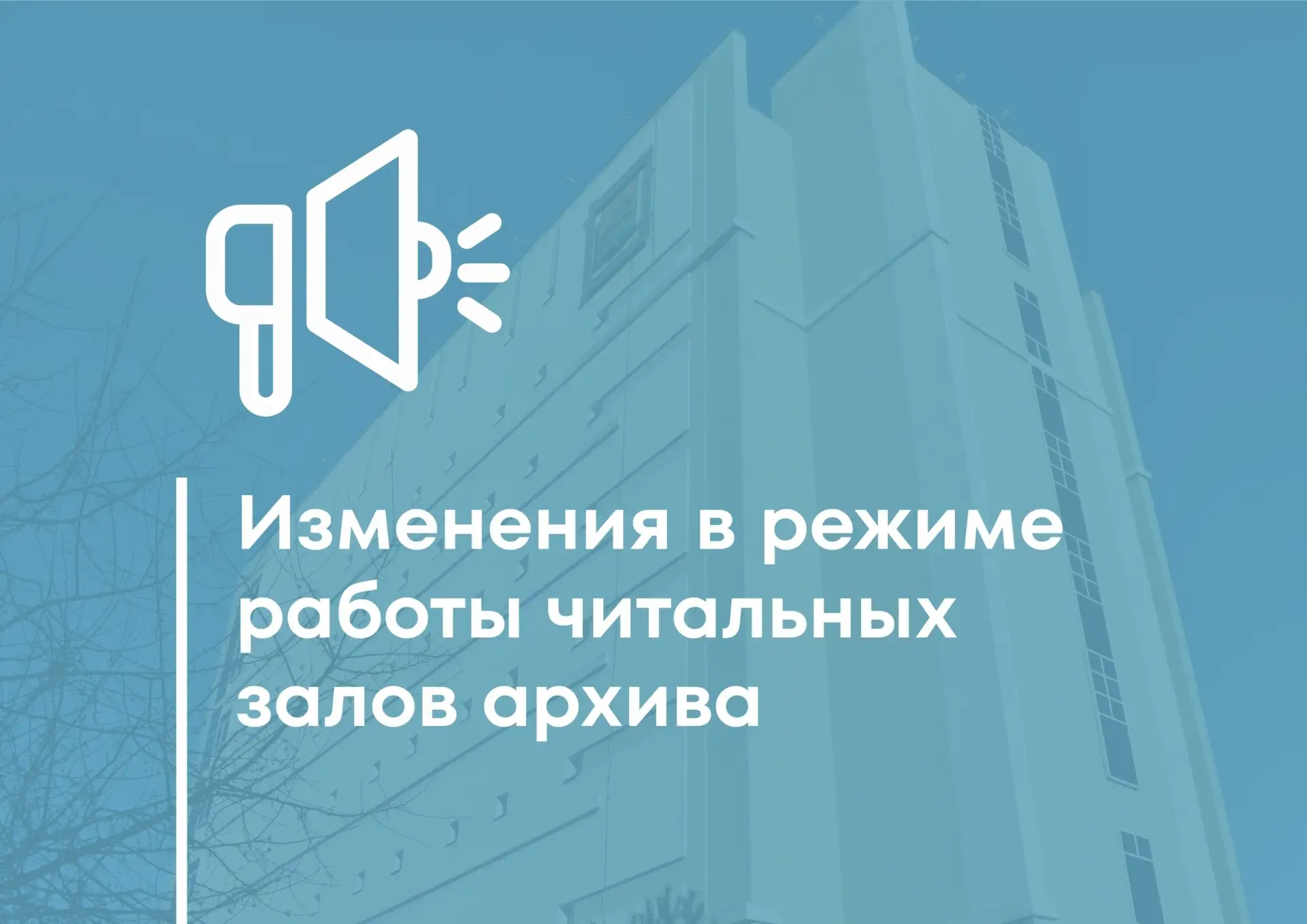 📢 Уважаемые исследователи и посетители читальных залов!

❗ Информируем, что будут закрыты:
- с 6 ию