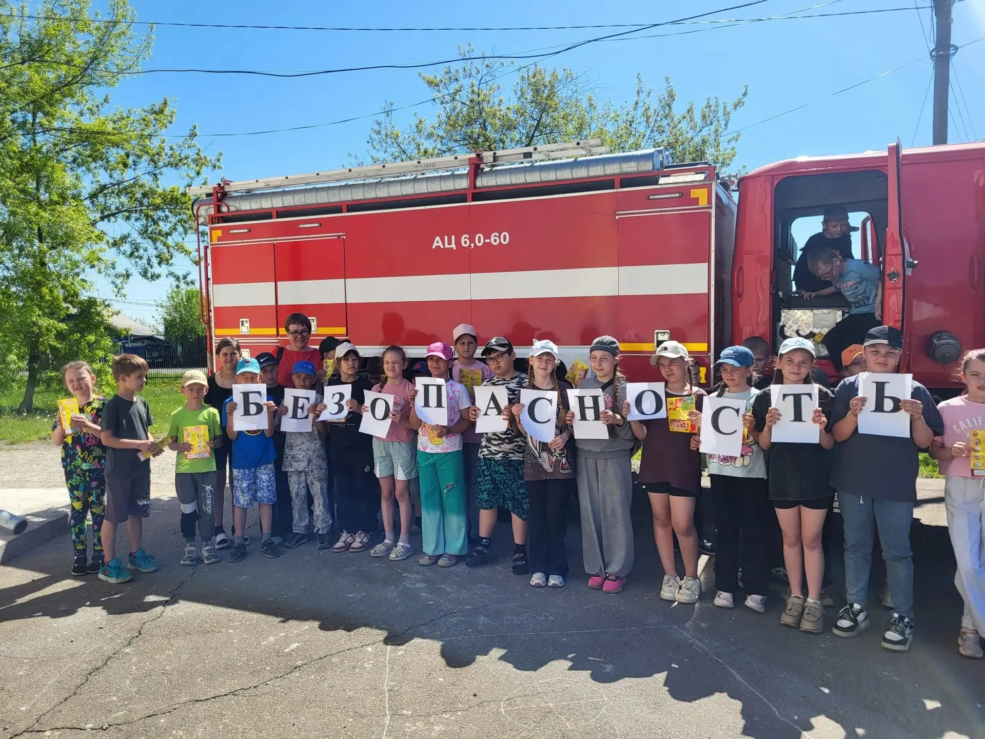 БЕЗОПАСНОЕ ЛЕТО 🌞

👍 В нашем лагере дневного пребывания «Дружба» прошёл познавательный квест «Безо