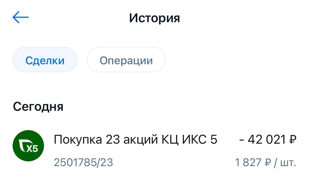 Добрал чуть ИКС-5 после дивгэпа.

Как получу дивиденды, то докуплю еще. В данный момент рублей ноль.