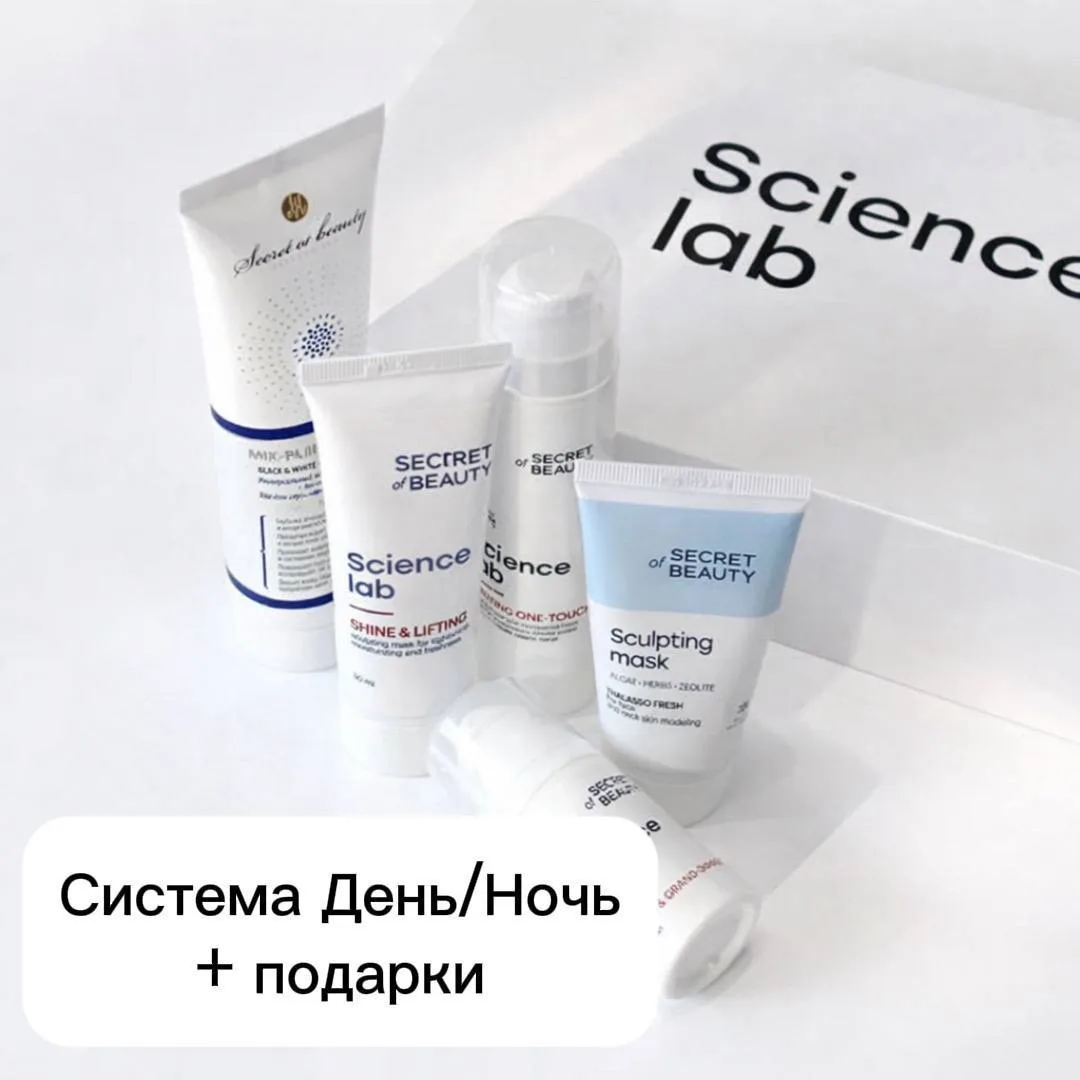 Получили  сегодня 5 наборов!

🔥 ХИТ ПРОДАЖ! Комплексный уход ДЕНЬ-НОЧЬ + ЩЕДРЫЕ ПОДАРКИ! 🎁

💖 Пре