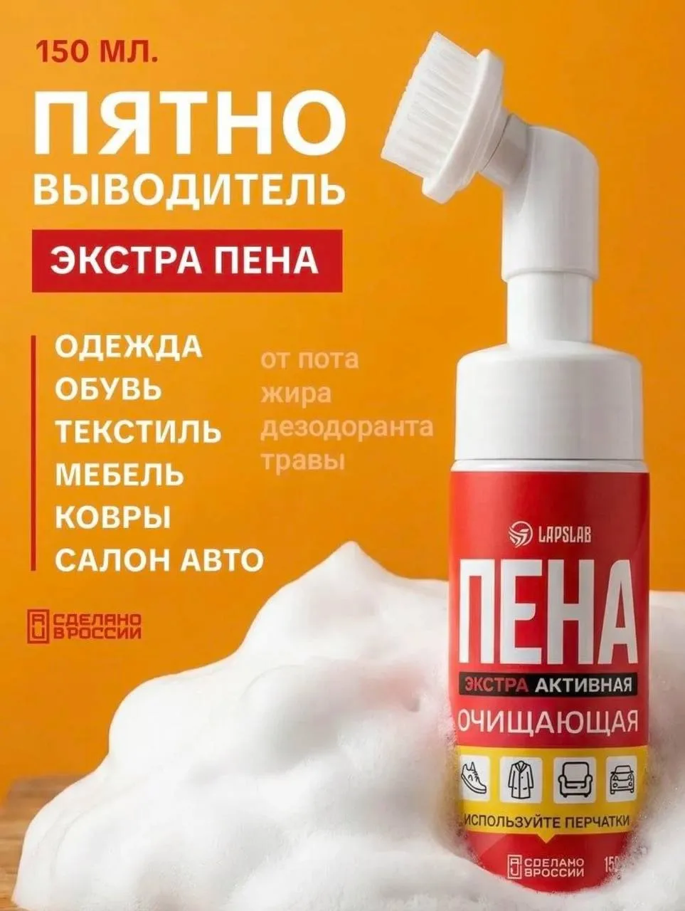 🔥ОЧИЩАЮЩАЯ ПЕНА🔥

Цена на WB: 550 руб ❌
Цена для вас: 0 руб ✅

❗️КЕШБЭК 100%❗️
(количество огранич