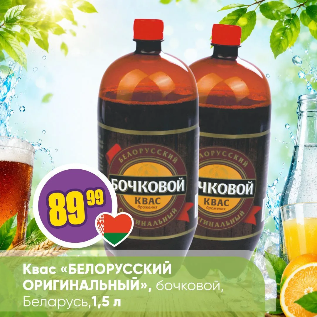 НАПИТКИ В «ЧЕСНОКЕ»🥤☀️ 

Что может быть лучше освежающего напитка в жаркий летний день? Собрали для