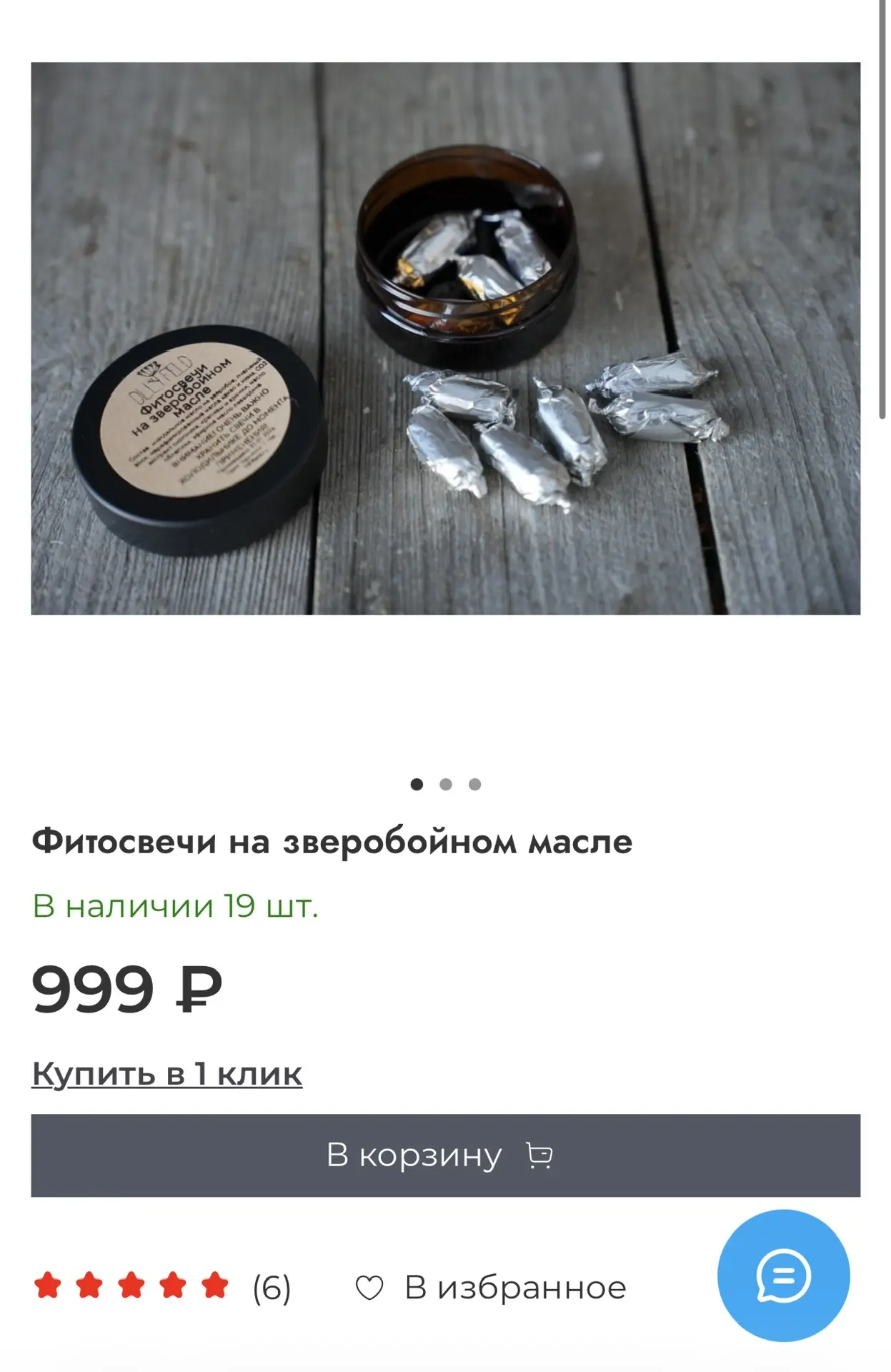Начинается жара, на этой неделе делаем последние отправки фитосвеч. Потом -  перерыв до осени, боюсь