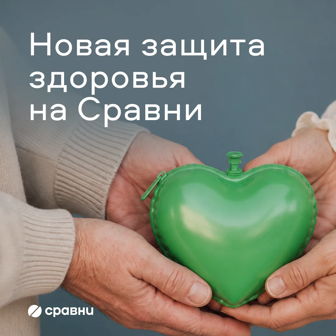 💚 Новый вид страхования на Сравни

Мы запустили новый продукт — онлайн-оформление страхования от кр