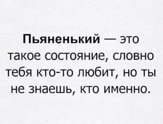 Записки алкоголика🥃 | Мы в MAX