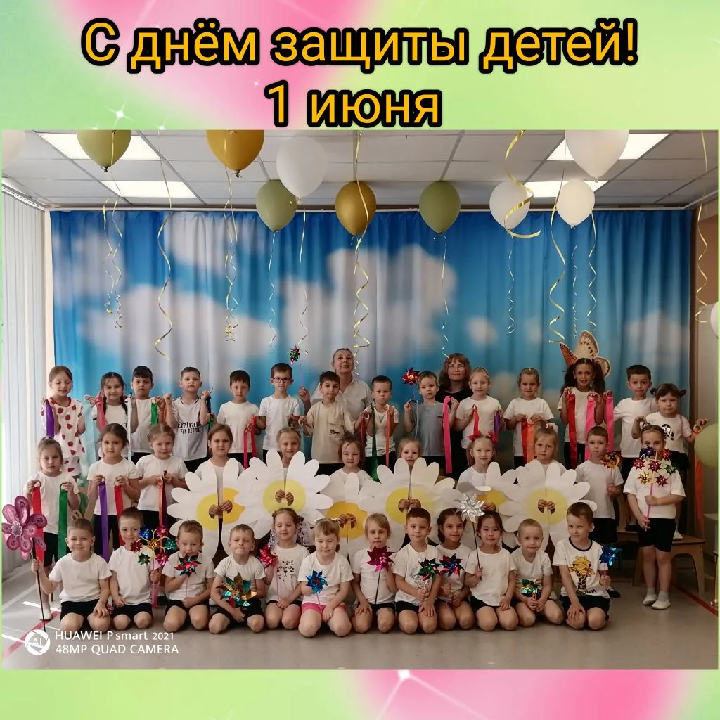 У ребят из 10 и 11 групп  прошёл яркий и насыщенный праздник! День защиты детей — отличный повод под
