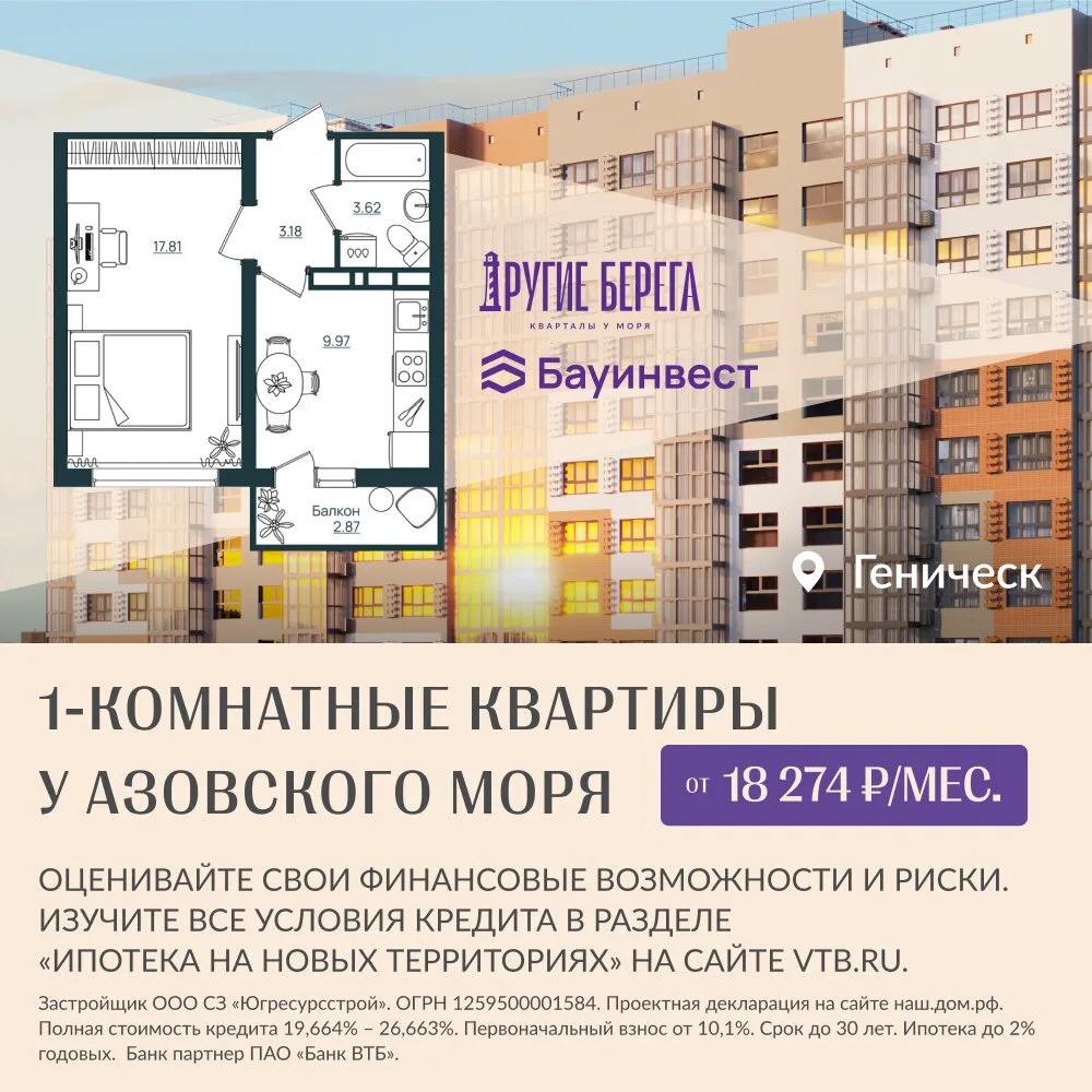 Квартиры с ремонтом у Азовского моря. Ипотека от 2%

Жизнь у моря стала доступнее с ипотекой 2% для 