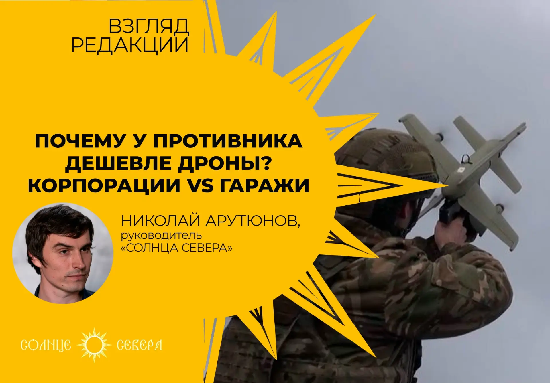 Российский перехватчик дронов «Ёлка» подорожал со 150 до 700 тысяч рублей после того, как компанию р