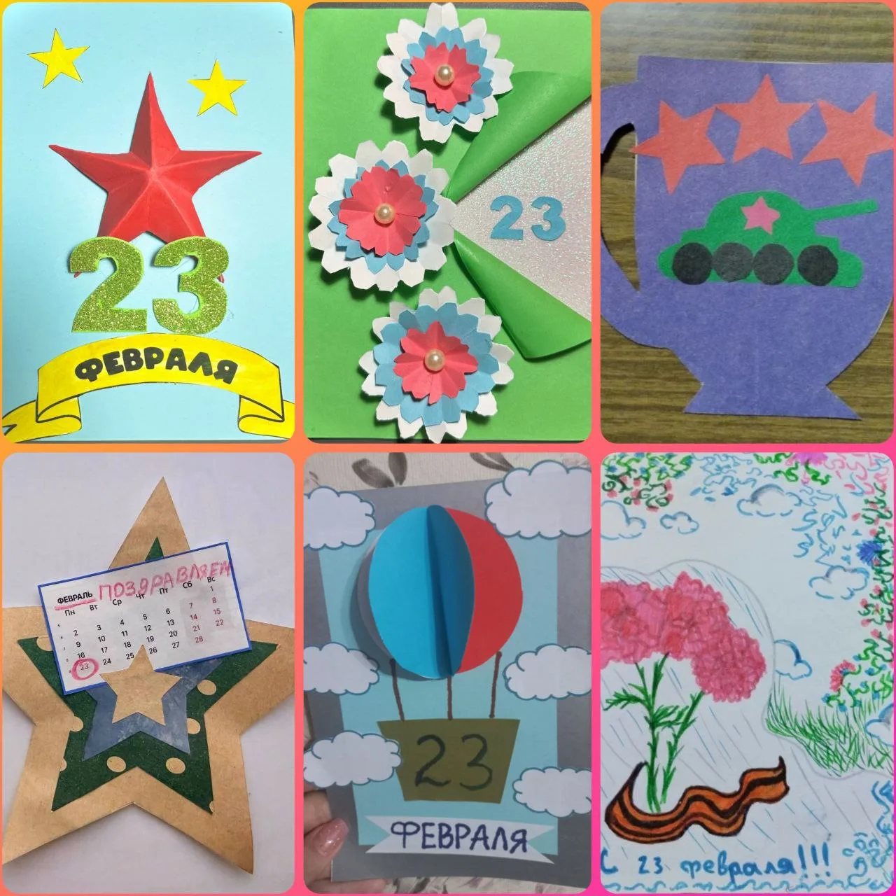 С 23 февраля!!!