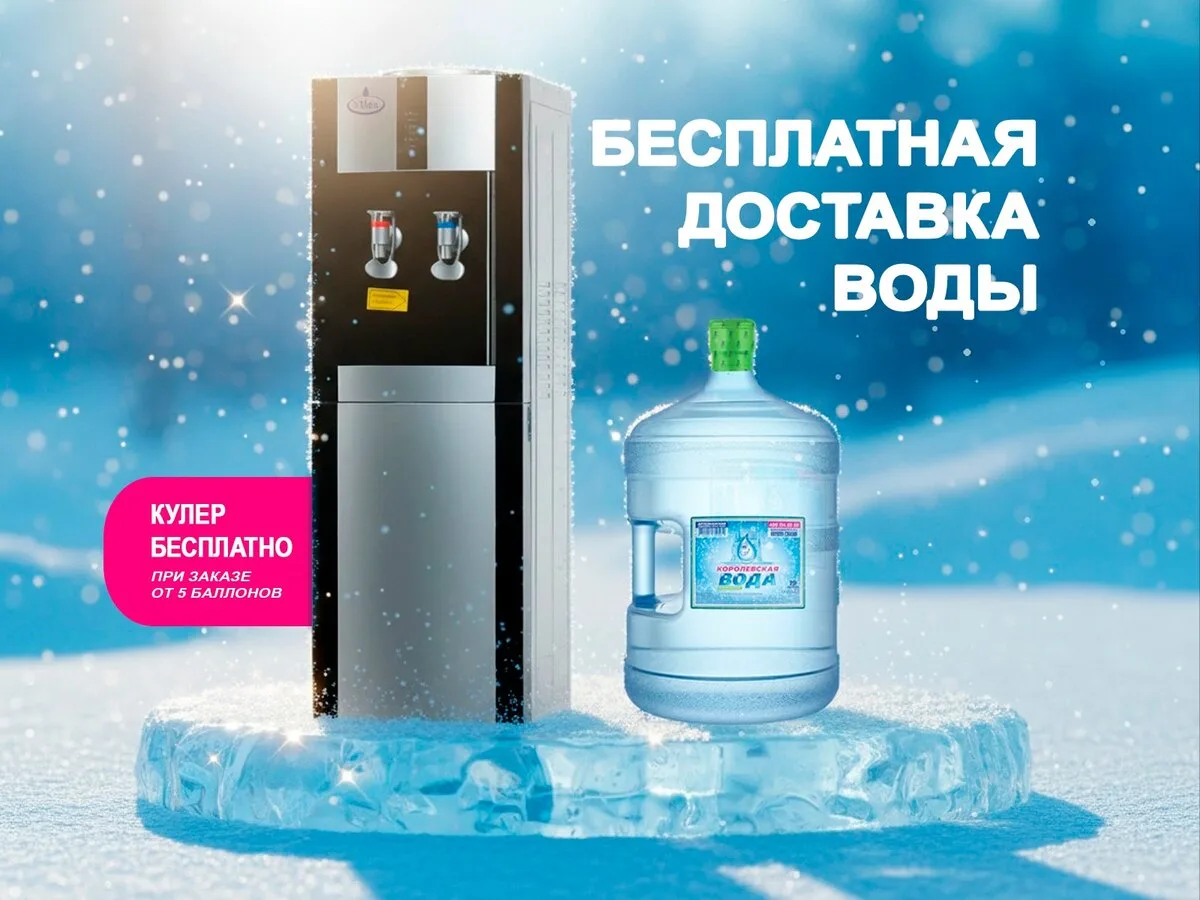 Артезианская вода, 19 л. Фиксируй скидку на год!

Бесплатная доставка воды на следующий день. Закажи