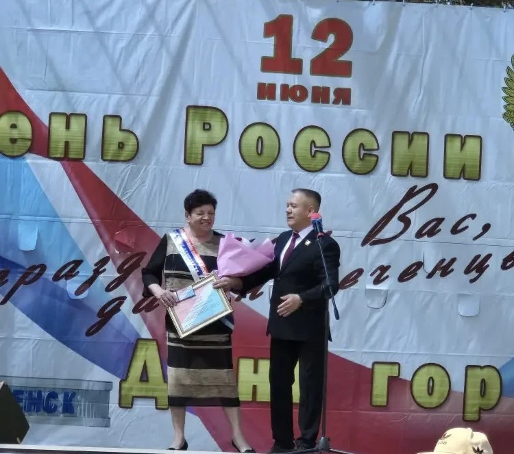 В День России присвоили звание «Почетный гражданин Дальнереченского городского округа» нашей коллеге