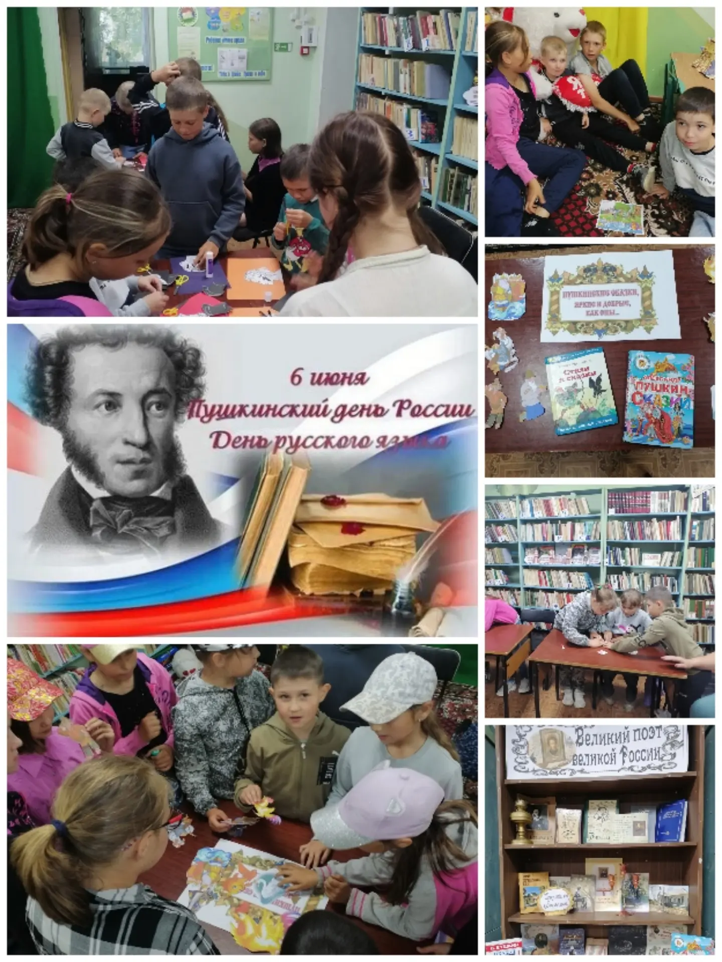 6 июня Белавская сельская библиотека превратилась в сказочное Лукоморье! В честь дня рождения Алекса