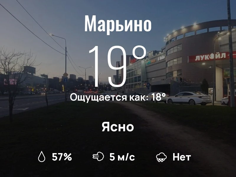 Что с погодой в Марьино?

Одевайтесь по погоде, берегите себя!
Приятного дня, соседи!

#погоданарайо