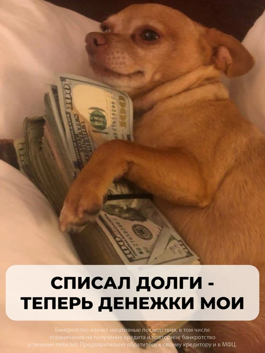 💳 Кредиты копятся, а зарплата не резиновая?

Долги можно урегулировать законно через процедуру банк