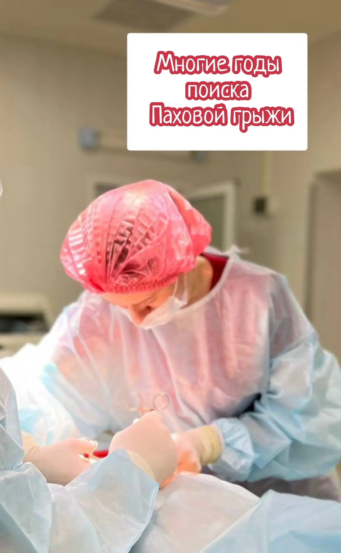 Годы поиска паховой грыжи: история, которая не укладывается в голове

В этот понедельник хочется под