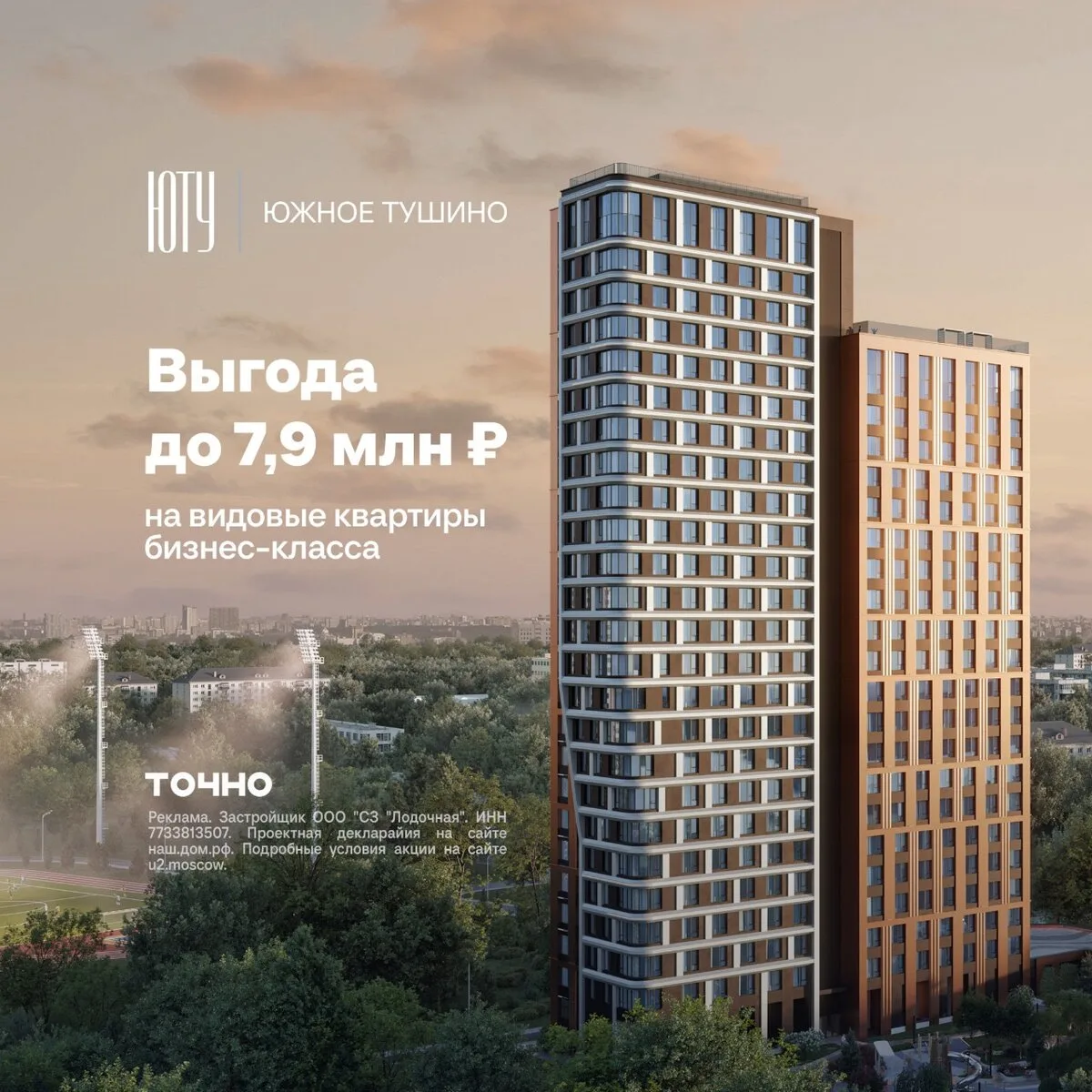 Тишина, простор и набережная рядом с домом

⚡  Камерный проект ЮТУ в Южном Тушино — бизнес-класс ряд