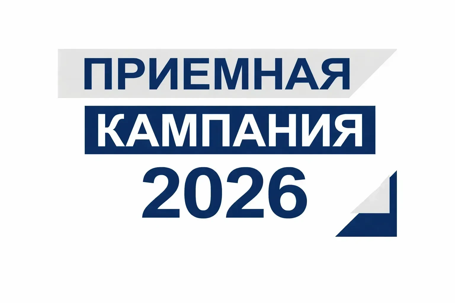 🔥🔥🔥 20 июня стартует приемная кампания в Дальневосточном филиале РГУП имени В.М. Лебедева

Уважае