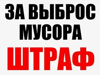 Уважаемые жители Малопесчанской сельской территории! Напоминаем, что несоблюдение требований в облас