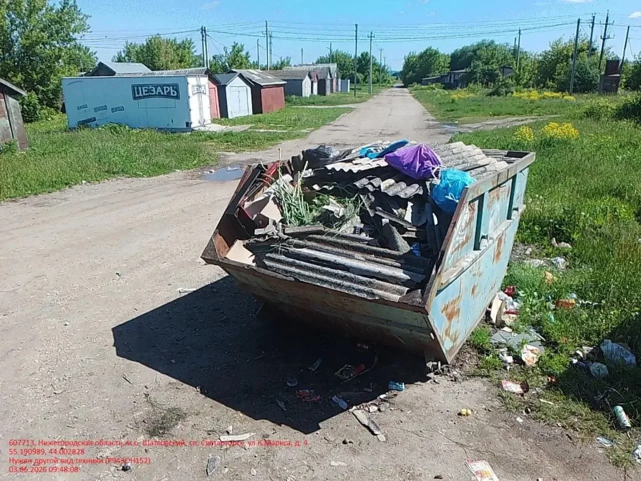 ☀️Уважаемые жители Шатковского округа!

❗️Мы обращаемся к вам с важной информацией, которая касается
