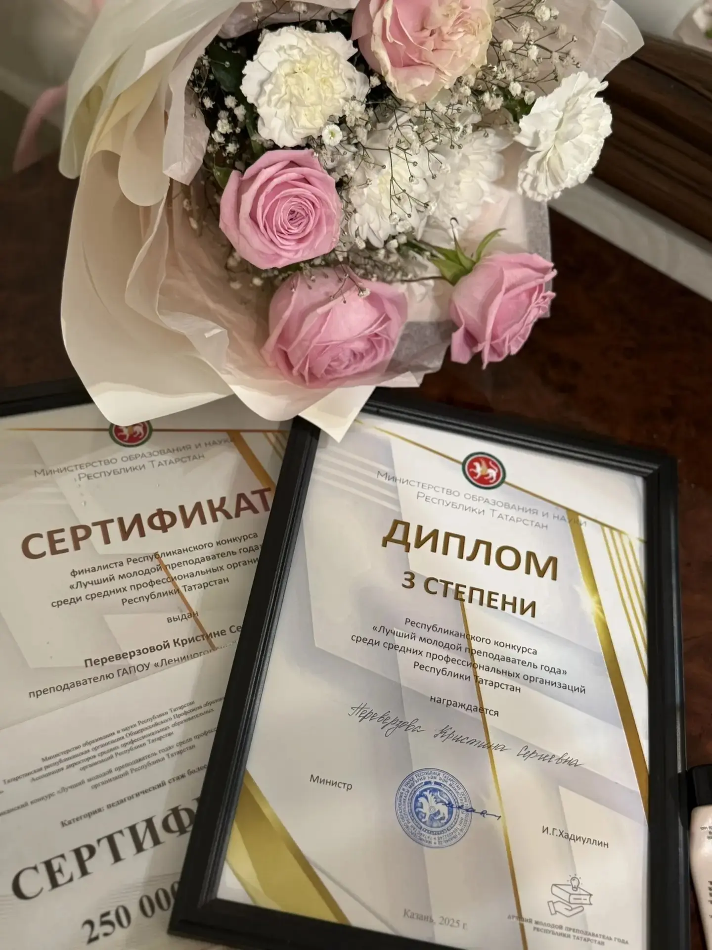 Кристина Сергеевна Переверзова — призёр конкурса «Лучший молодой преподаватель – 2025»

💥12 декабря