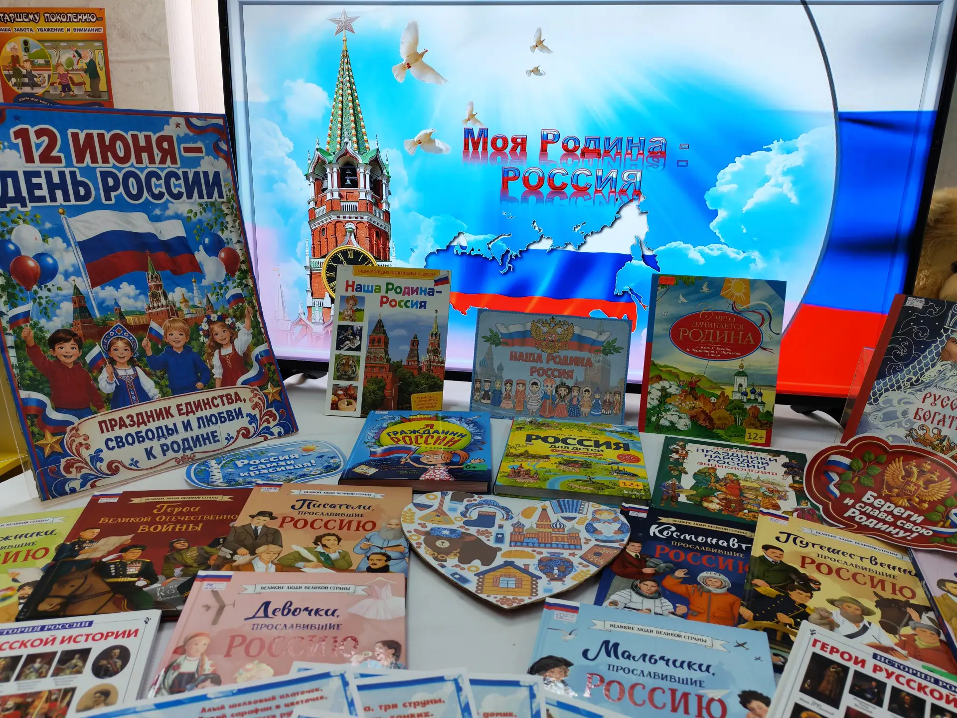 #Моя_Родина_Россия#РодинойГоржусь
📖 🇷🇺 📚   Россия — это поистине уникальная и многообразная стра