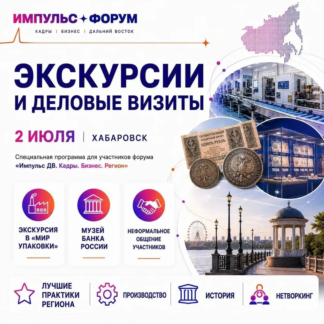 Обучение и обмен опытом для:HR, руководителей, собственников бизнеса, представителей органов власти,