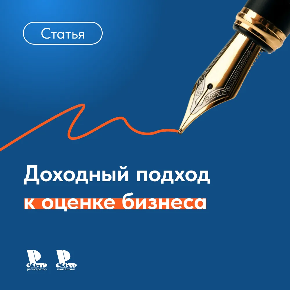 Выбор методологии для определения рыночной стоимости компании связан с её финансовым состоянием, нал