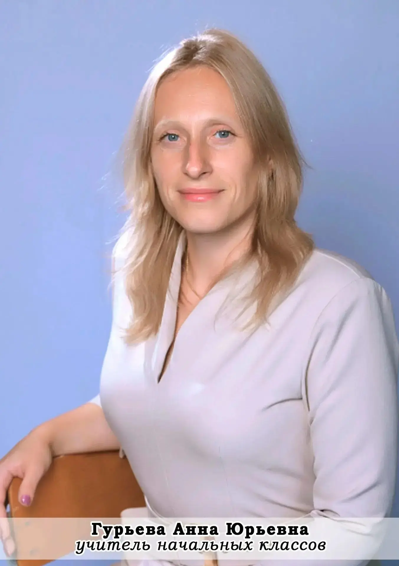 Уважаемая Анна Юрьевна!
Поздравляем Вас с днём рождения!
От всего сердца благодарим от коллег, родит