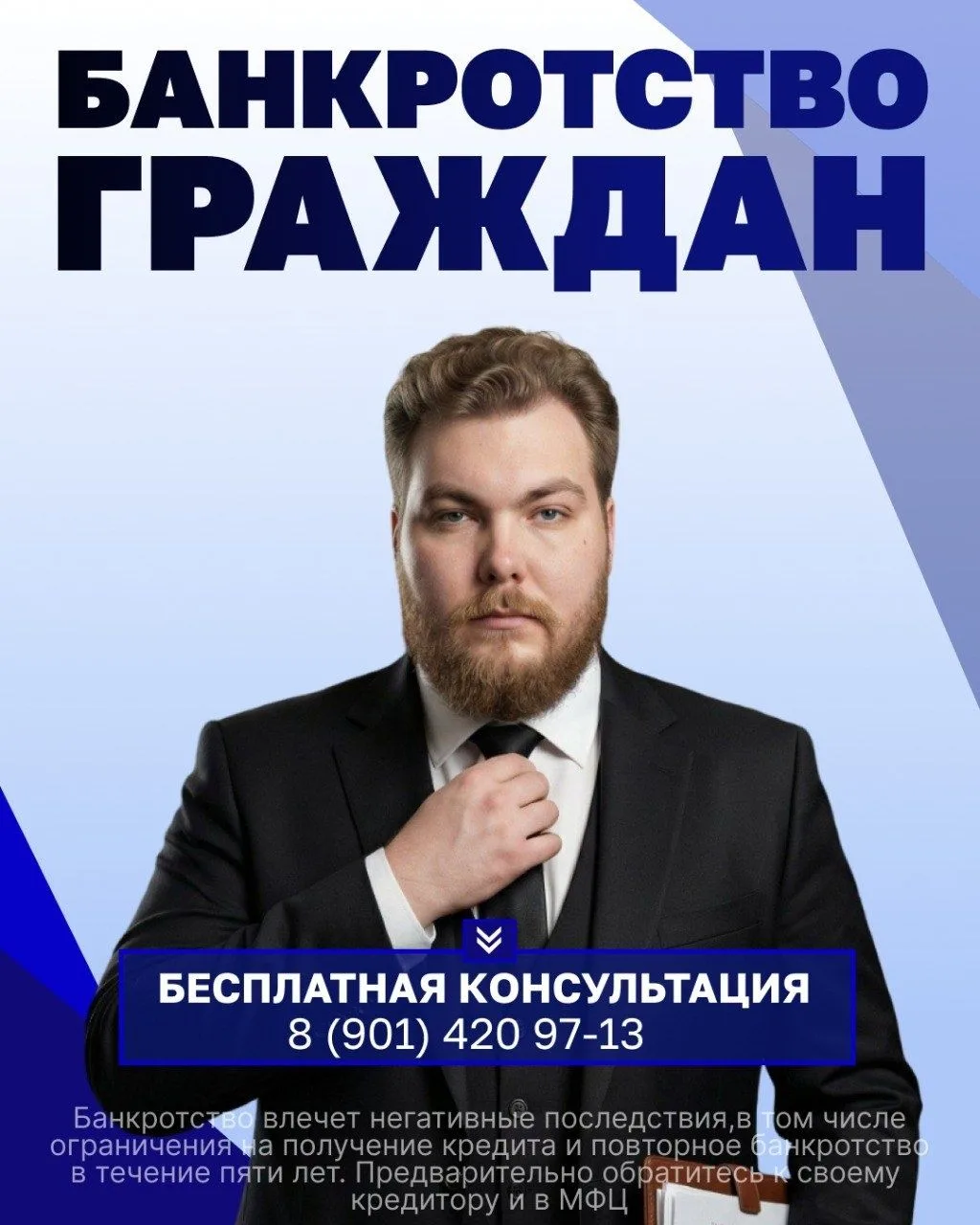 Если возникли трудности с долгами, вы вправе обратиться с заявлением о признании себя банкротом. 

П