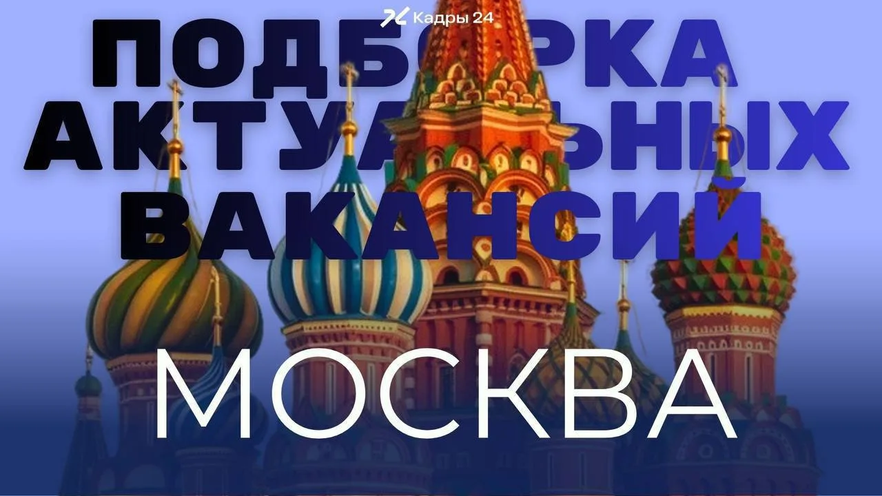 📌Подборка свежих вакансий в г. Москва 📌

🤩Проект Дамил
•Повар
•Оплата фиксированная 4500 ₽/смена 