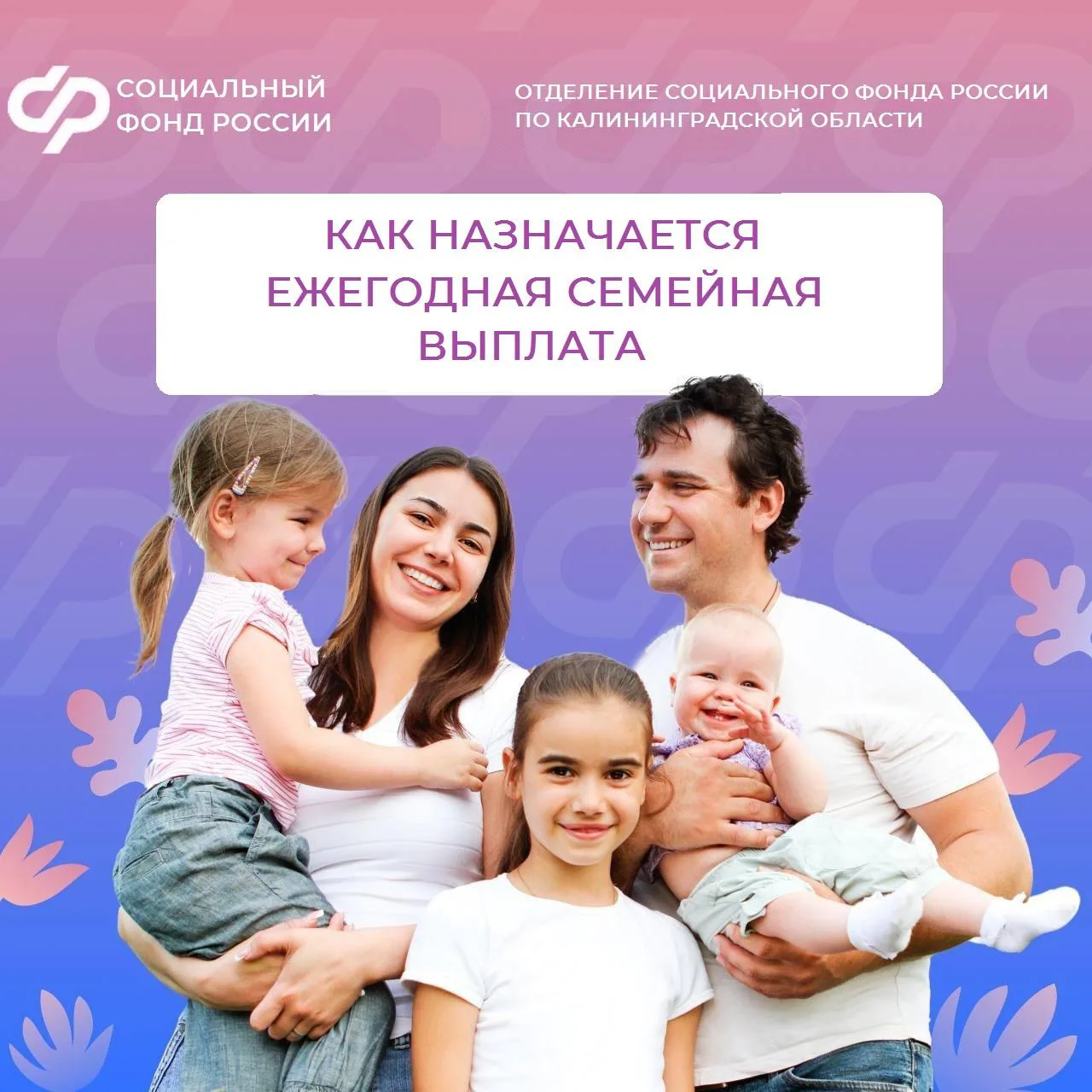 Спрашивали—отвечаем

❓Вопрос: В нашей семье трое детей. Получить налоговую выплату можно на каждого 