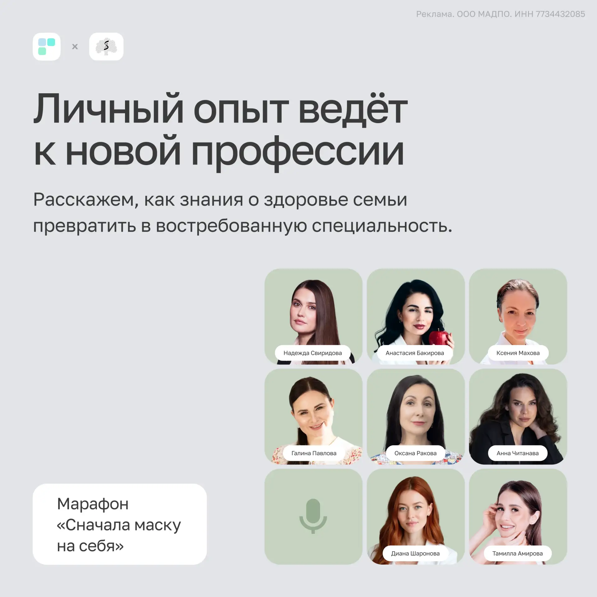 Мои хорошие, жду вас на бесплатном марафоне EDPRO СНАЧАЛА МАСКУ НА СЕБЯ. Старт уже завтра 🔥

3 дня 