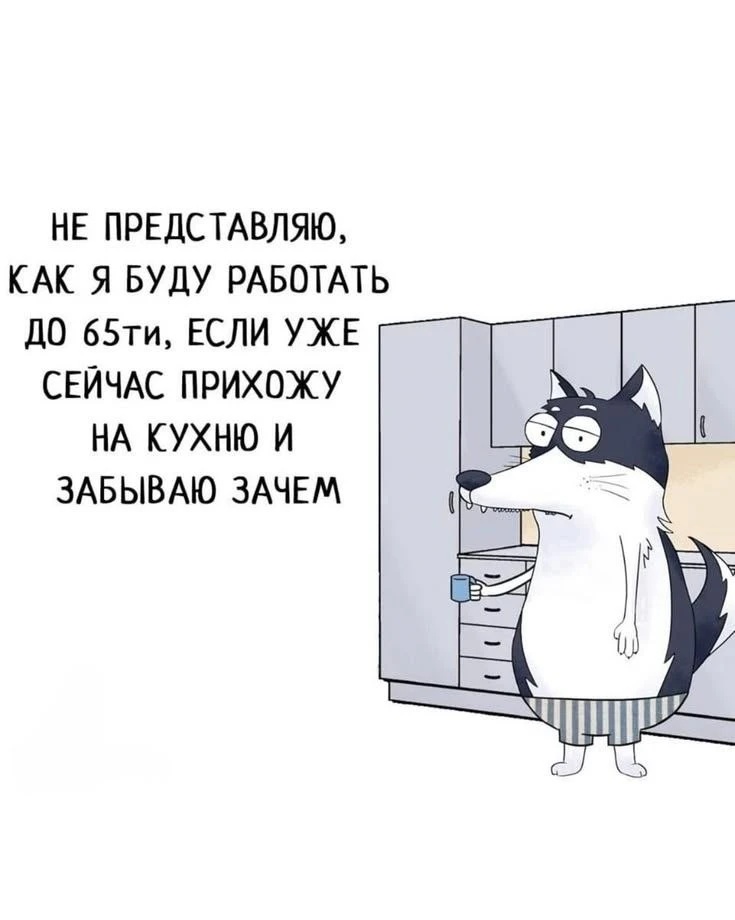 Про капитал на пенсию намекаю) иначе и до 75 придётся арбайтен🤷‍♀️