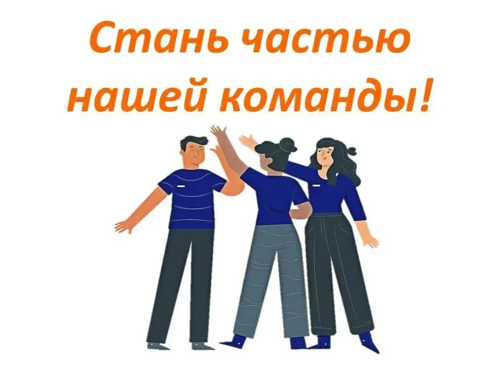 Мы ищем человека, который поможет нам делать добро системно. 🤝

Наша команда волонтеров уже четыре 