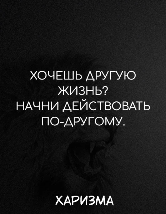 Харизма