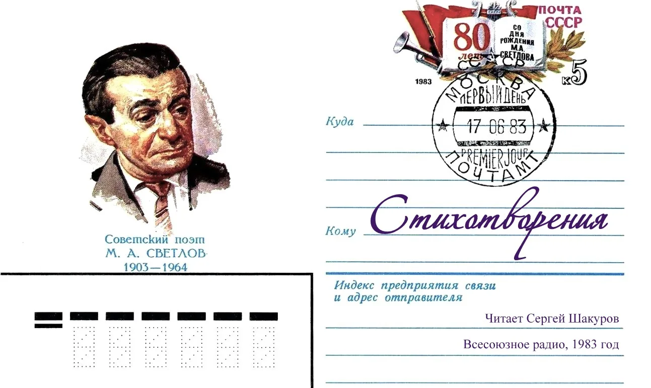 «Время нынче такое: человек не на месте,
И земля уж, как видно, не та под ногами.
Люди с Богом когда