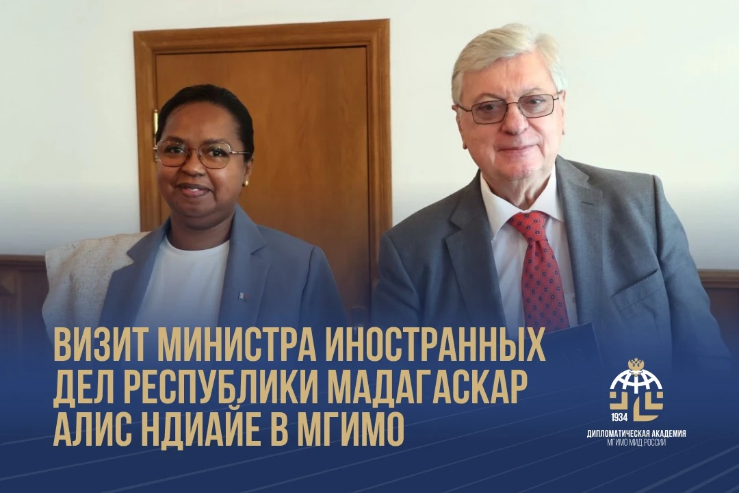 МГИМО посетила делегация Республики Мадагаскар во главе с министром иностранных дел Алис Ндиайе

В х