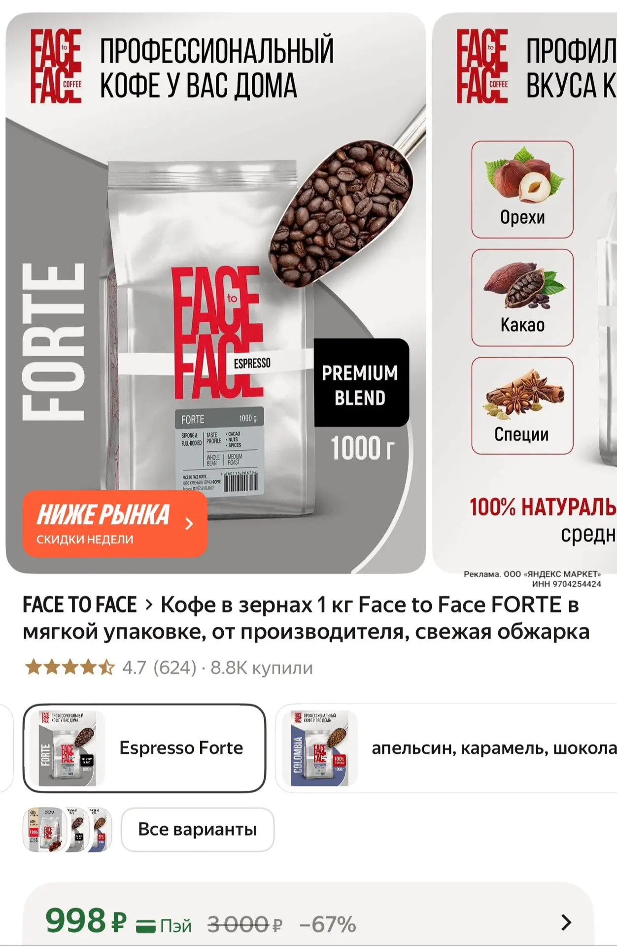 https://market.yandex.ru/cc/9gGeeK?erid=5jtCeReNx12oajzeVnbMeEq