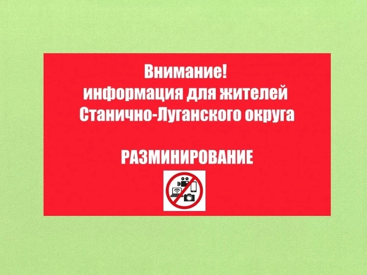 ‼️Важная информация для жителей Станично-Луганского муниципального округа‼️

🔴В период с 16.06.2026