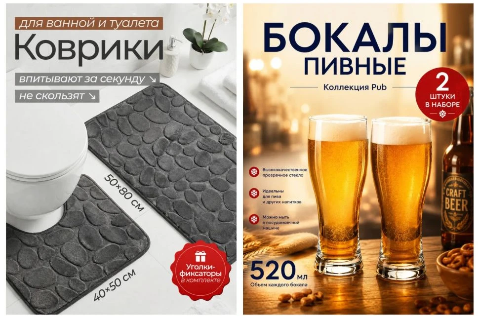 1 место коврики для ванной и туалета
2 место бокалы пивные
10 билетов по 100 рублей
89018222658 Тинь