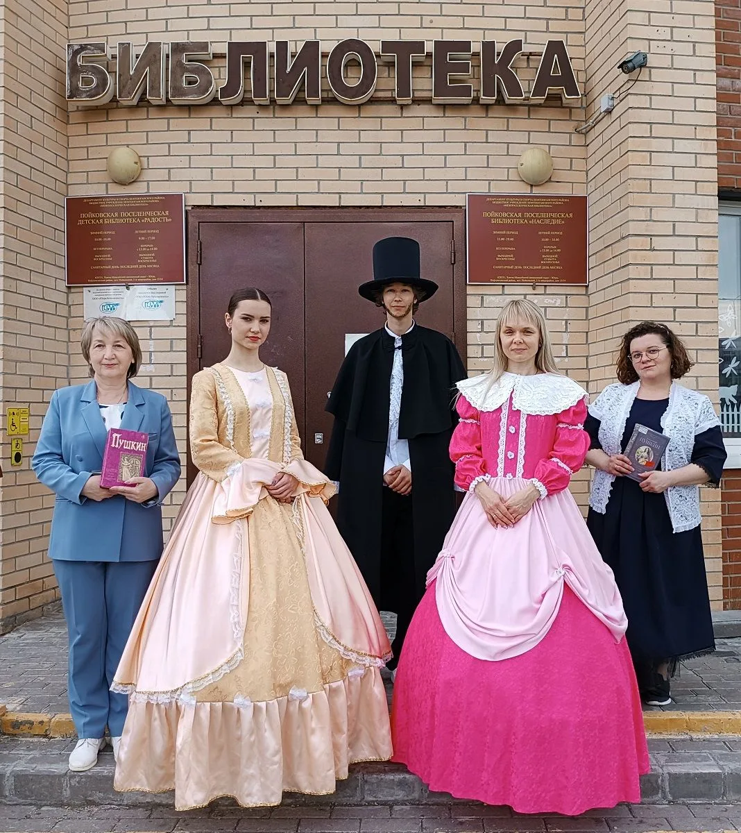 «Давно ли Пушкина читали?» - с таким вопросом обращались к жителям Пойковского и Салыма библиотекари